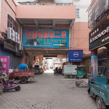 灵璧宏泰旅馆酒店提供图片