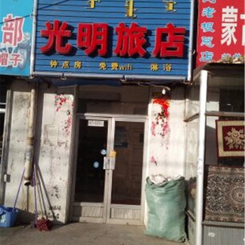 呼和浩特光明旅店酒店提供图片