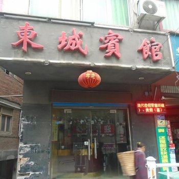 习水东城宾馆酒店提供图片