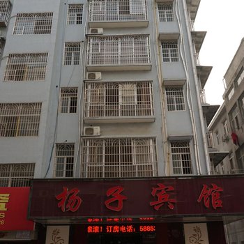 赤壁杨子宾馆酒店提供图片