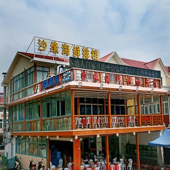 舟山朱家尖沙缘海鲜客栈