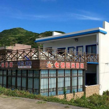 岱山七色阳光客栈