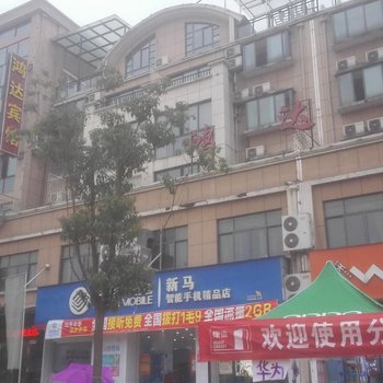 永康鸿达宾馆酒店提供图片