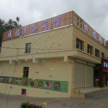 祁连成福商务宾馆酒店提供图片