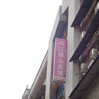 绵阳北川内江佛山宾馆酒店提供图片