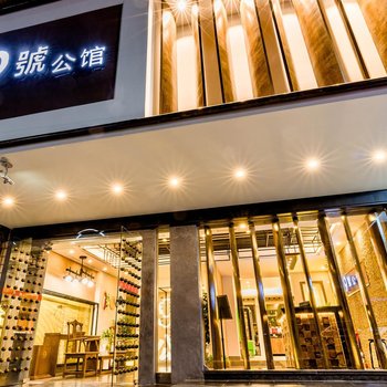 祁门9号公馆酒店提供图片