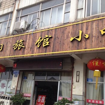 常州华阳宾馆