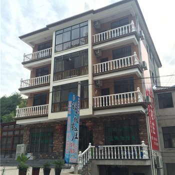 临安大明山明祖农庄酒店提供图片