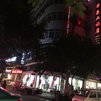 苍溪帝豪大酒店酒店提供图片