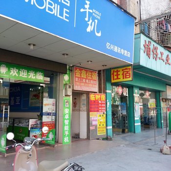惠州金鑫住宿(沥林店)