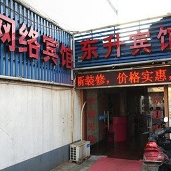 东太宾馆(府山西路)酒店提供图片