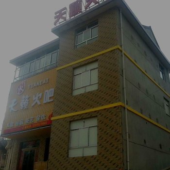 礼县天籁火吧住宿