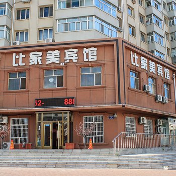 齐齐哈尔比家美宾馆