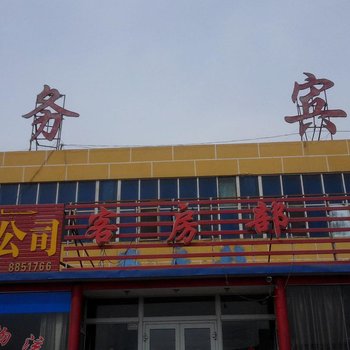 托克逊商务宾馆酒店提供图片