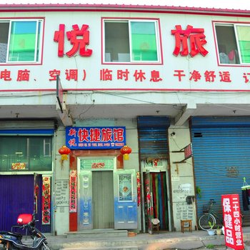 凤城新悦旅馆酒店提供图片