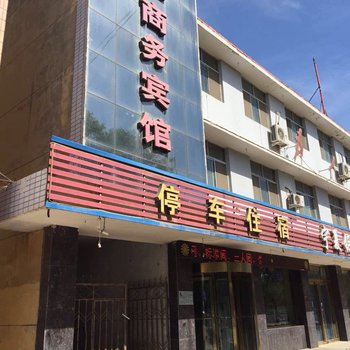 灵武学仁商务宾馆