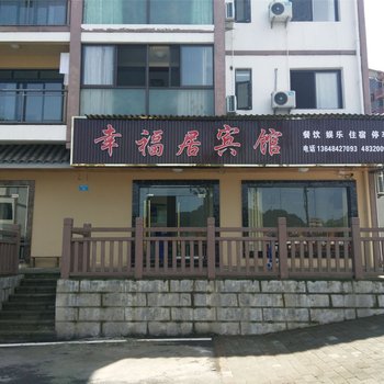 重庆黑山谷幸福居宾馆酒店提供图片