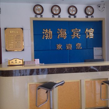 招远渤海宾馆酒店提供图片