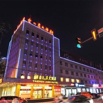 枣庄台儿庄大酒店酒店提供图片