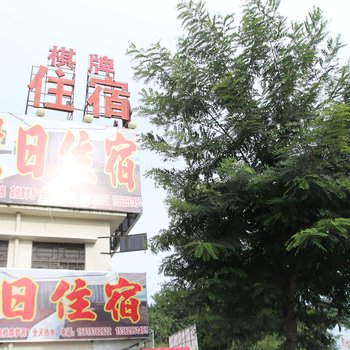 中山坦洲假日公寓酒店提供图片