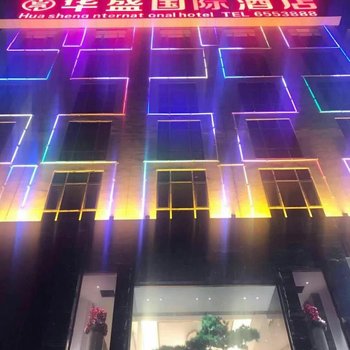 龙山华盛国际酒店酒店提供图片