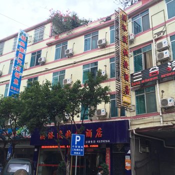 永善溪洛渡快捷酒店酒店提供图片