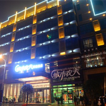 湘潭城市农夫精选酒店