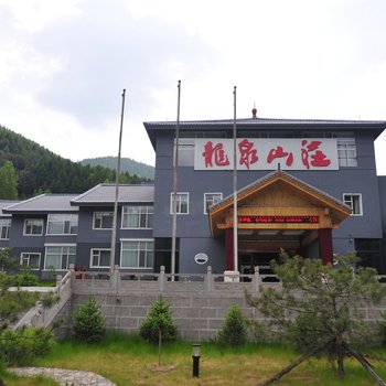 五台山龙泉山庄酒店酒店提供图片