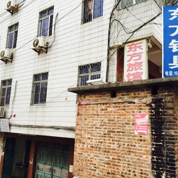 博白东方旅馆