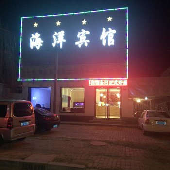 齐河海洋宾馆酒店提供图片