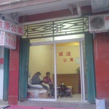 濮阳诚源公寓酒店提供图片