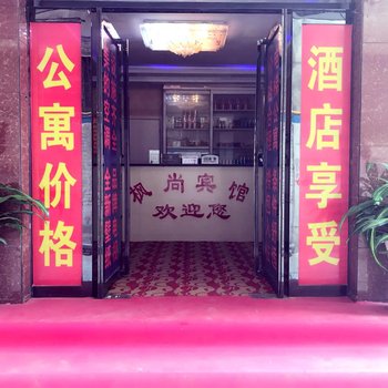 运城枫尚宾馆酒店提供图片