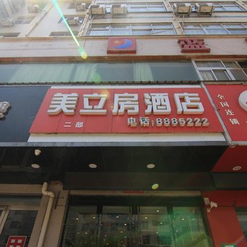 河津美立房之梦幻酒店酒店提供图片