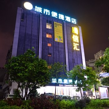 骏怡连锁酒店(中山石岐大信店)