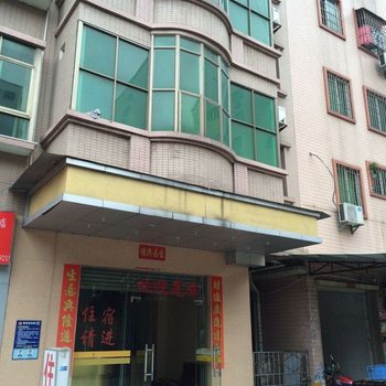幸福9号公寓（广州大学城星海店）