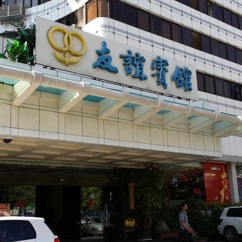 昆明友谊宾馆酒店提供图片