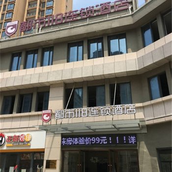 都市118连锁酒店(安庆师范大学店)酒店提供图片