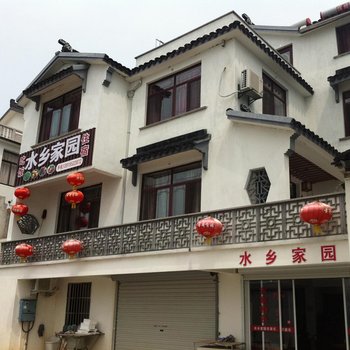 苏州水乡家园农家乐