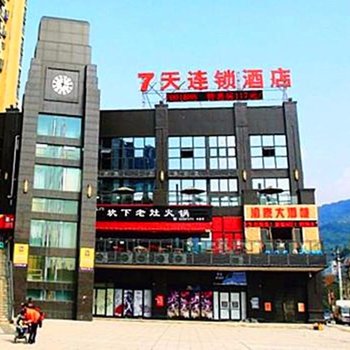 7天连锁酒店(重庆万盛三元桥商业中心店)酒店提供图片