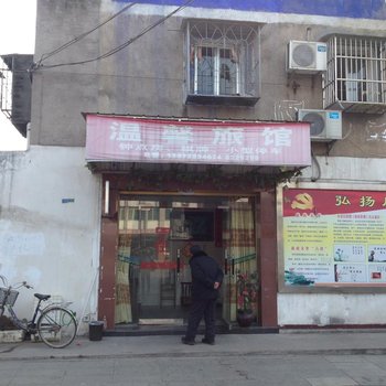 公安温馨旅馆