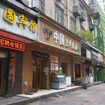 株洲迎圆宾馆酒店提供图片