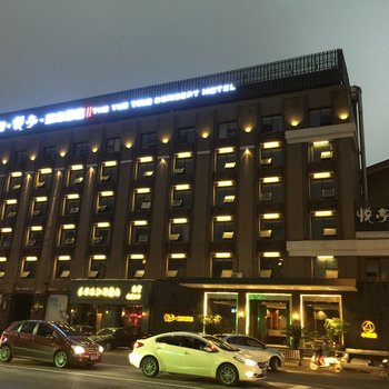 华帝港悦亭概念酒店