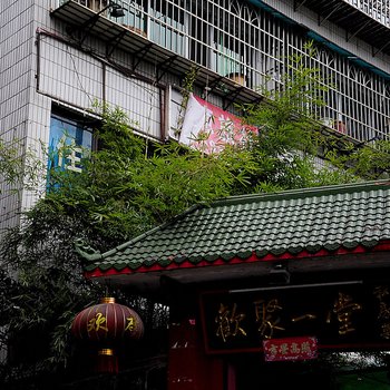 贵阳如意旅社(观水巷店)