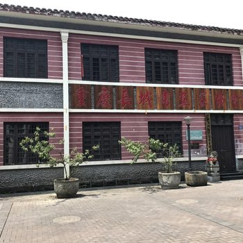 重庆生活家酒店公寓(李子坝正街店)酒店提供图片