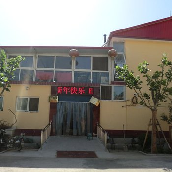 北京青龙峡旺旺家园