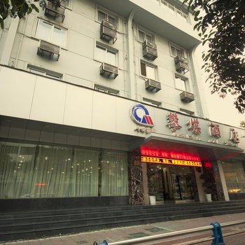 成都攀煤酒店