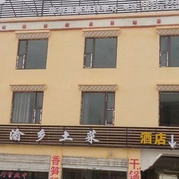 若尔盖77旅游连锁酒店(一分店)酒店提供图片