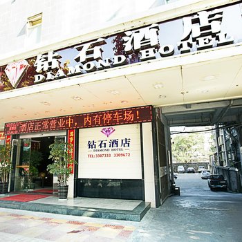 龙岩钻石酒店酒店提供图片