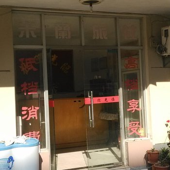 芜湖米兰旅社酒店提供图片