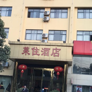 昆明莱住酒店酒店提供图片